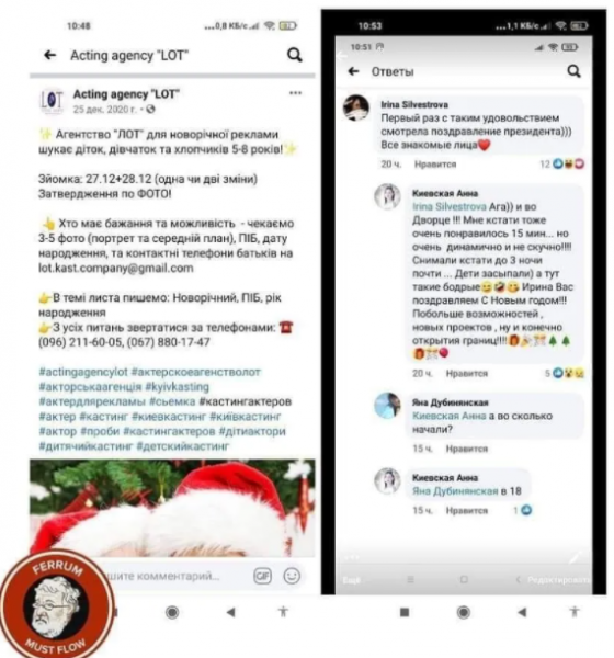     Новогоднее поздравление - детям платили по 500 грн - последние новости    