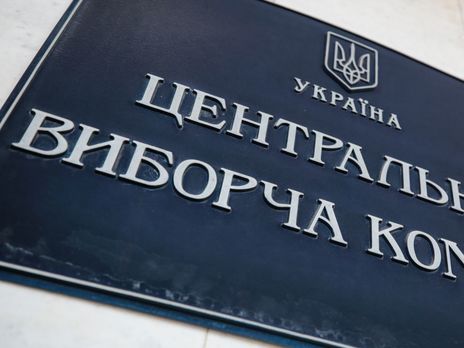ЦИК за 12 дней до выборов распустил Одесский теризбирком
